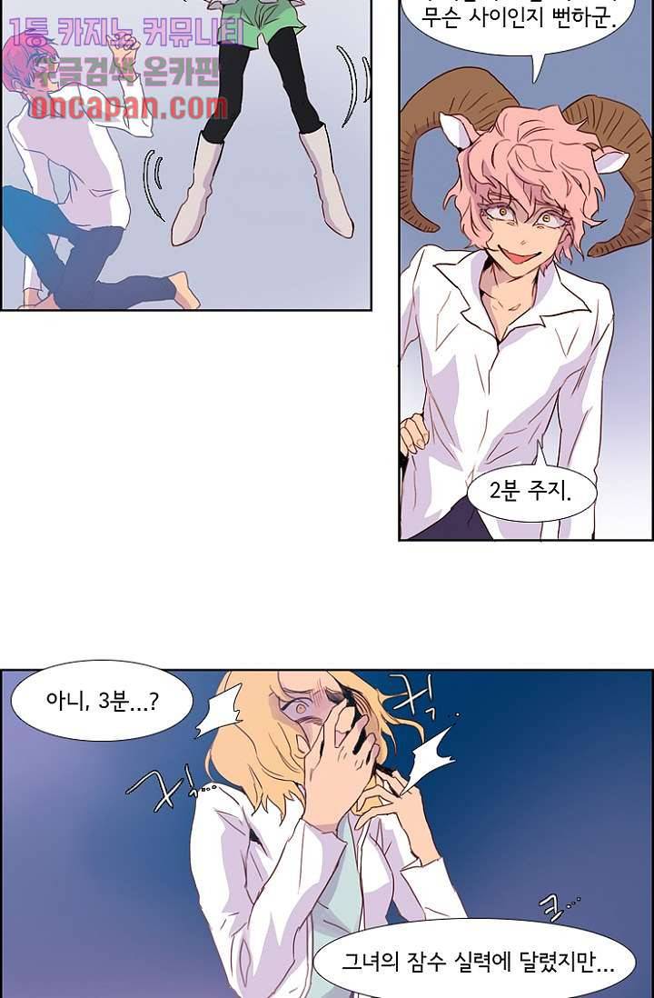 신시 20화 29