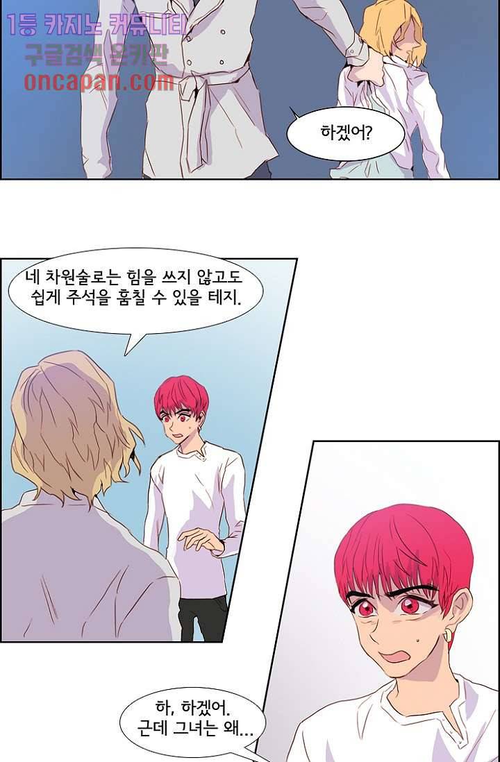 신시 20화 34
