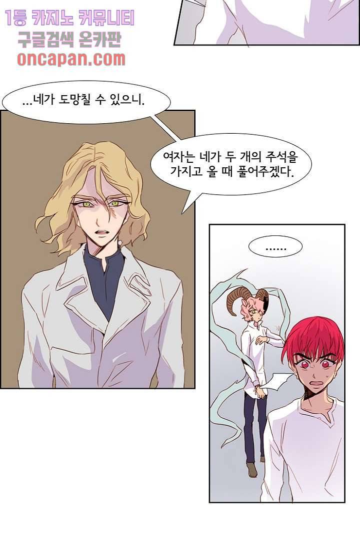 신시 20화 35