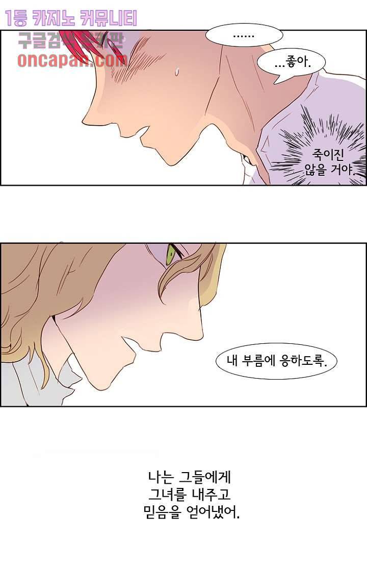 신시 20화 36