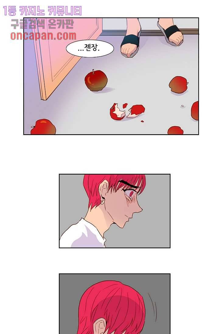신시 20화 37