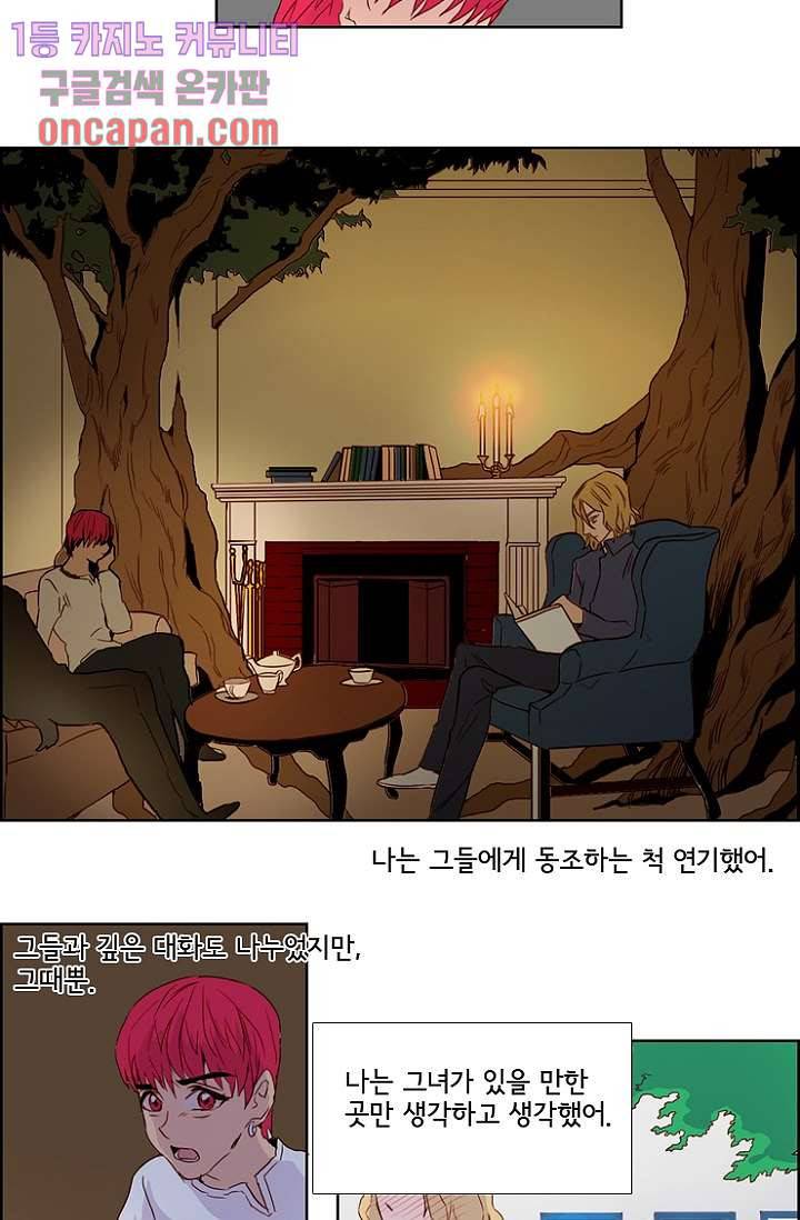 신시 20화 38