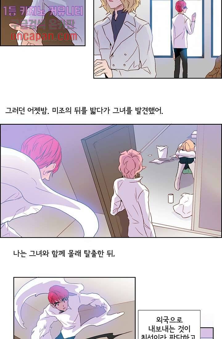 신시 20화 39