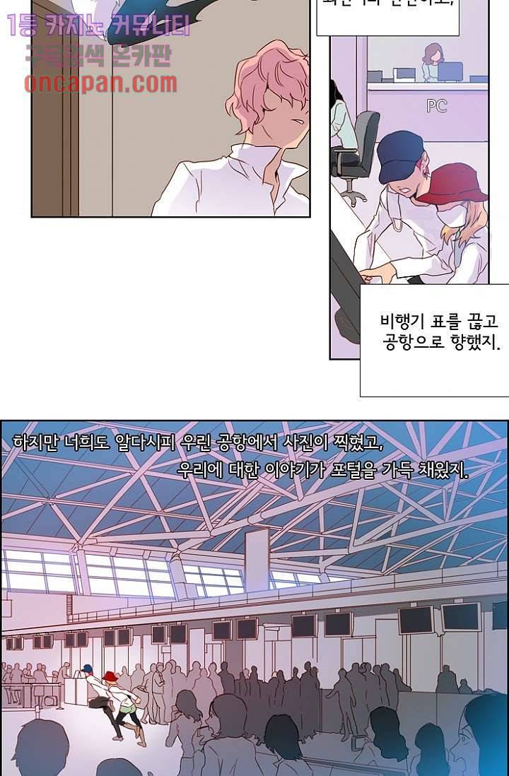 신시 20화 40