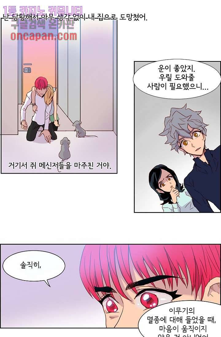 신시 20화 43