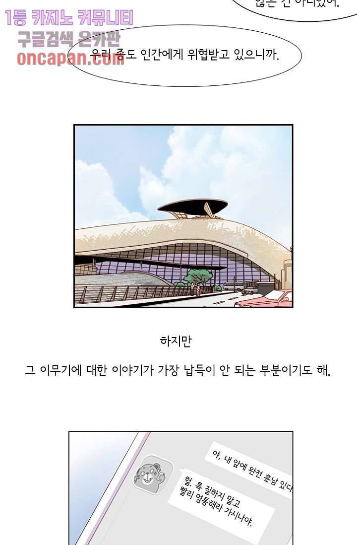 신시 20화 44