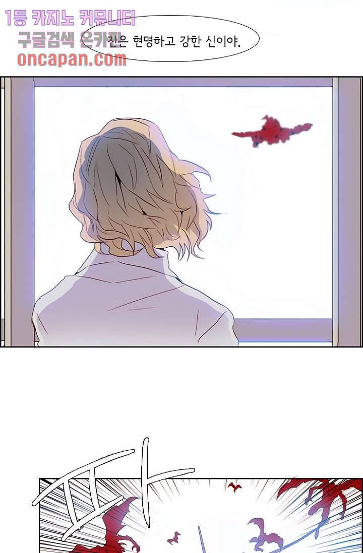 신시 20화 47