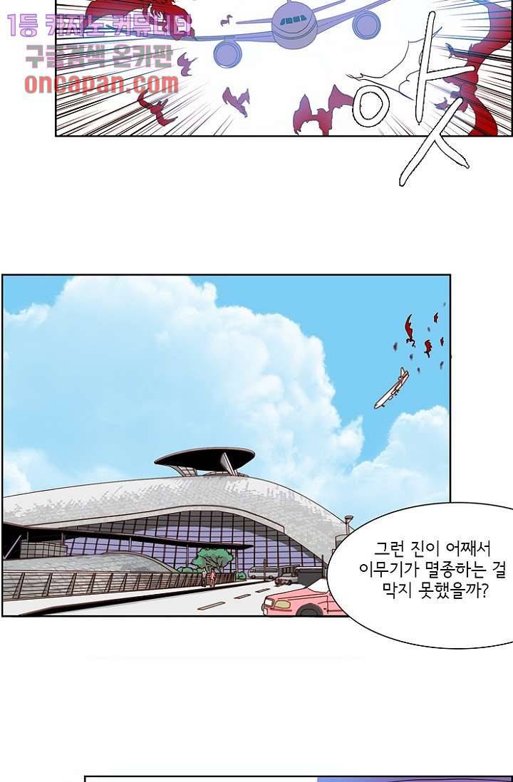 신시 20화 48