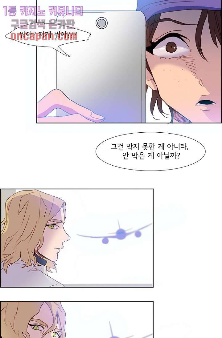 신시 20화 49