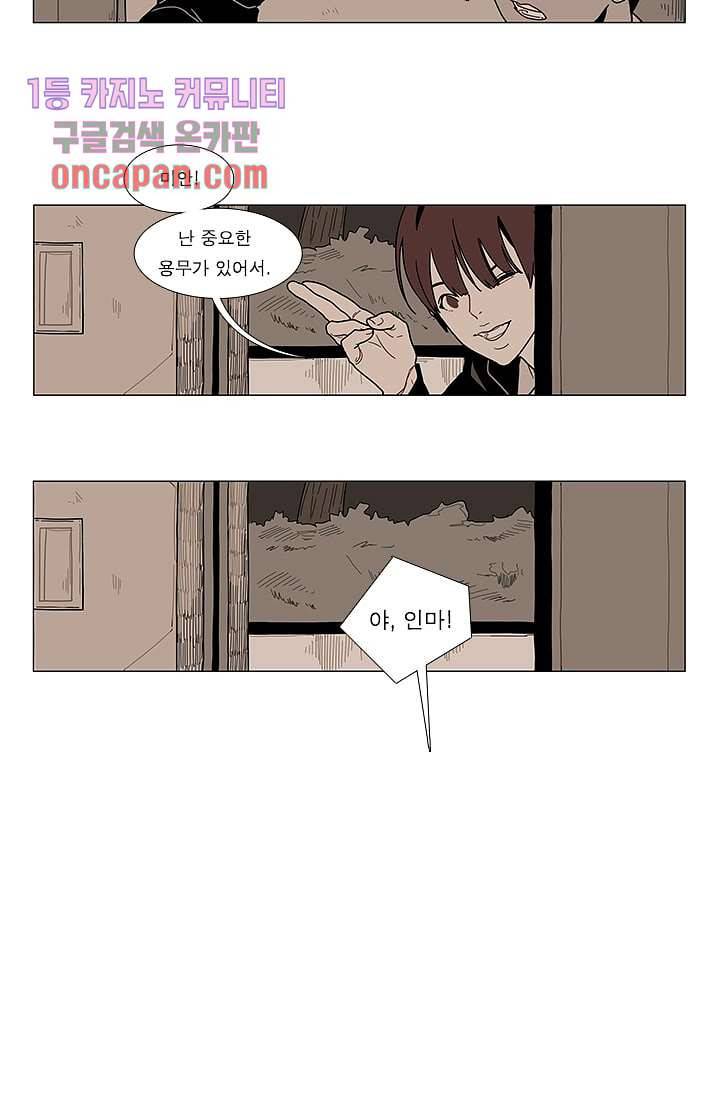 Go Bananas 9화 3