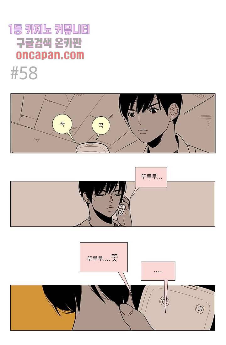 Go Bananas 9화 5