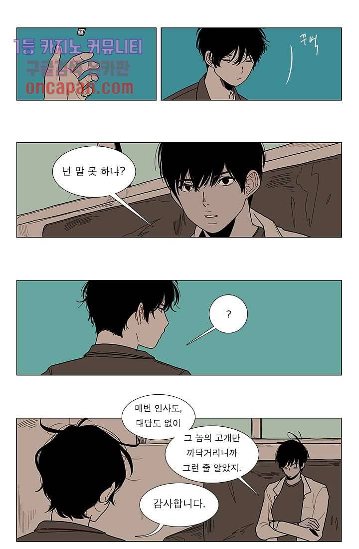Go Bananas 9화 9