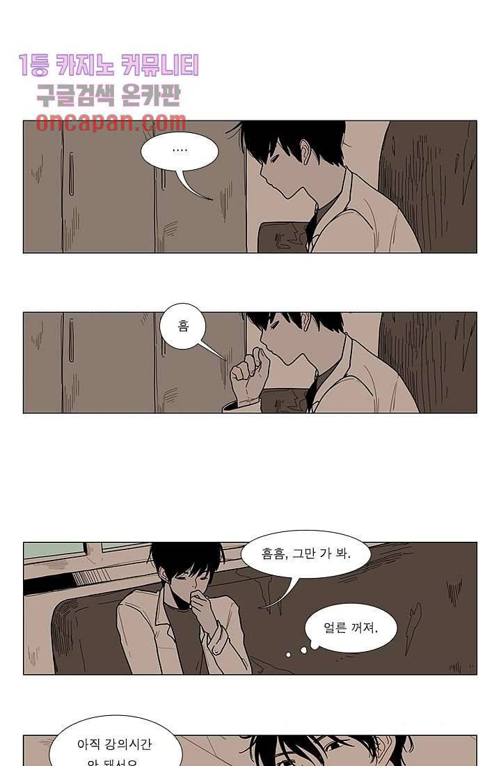 Go Bananas 9화 10