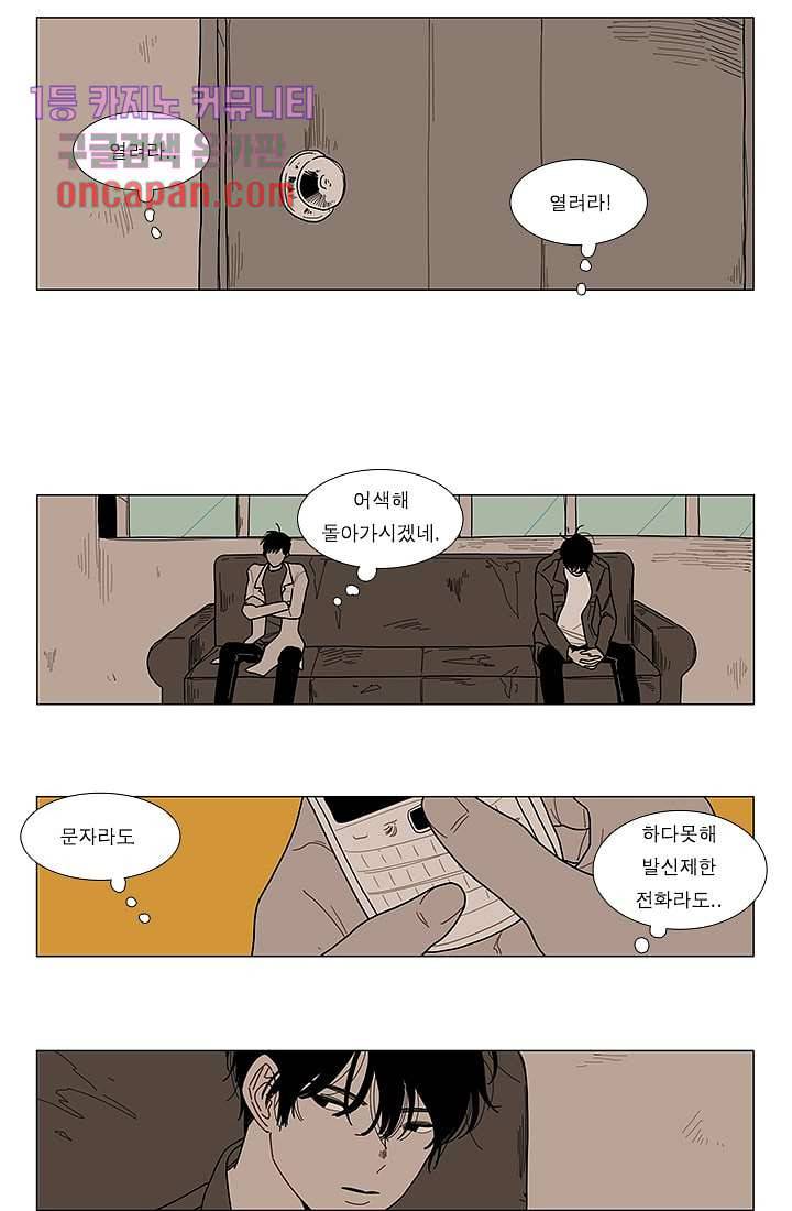 Go Bananas 9화 12