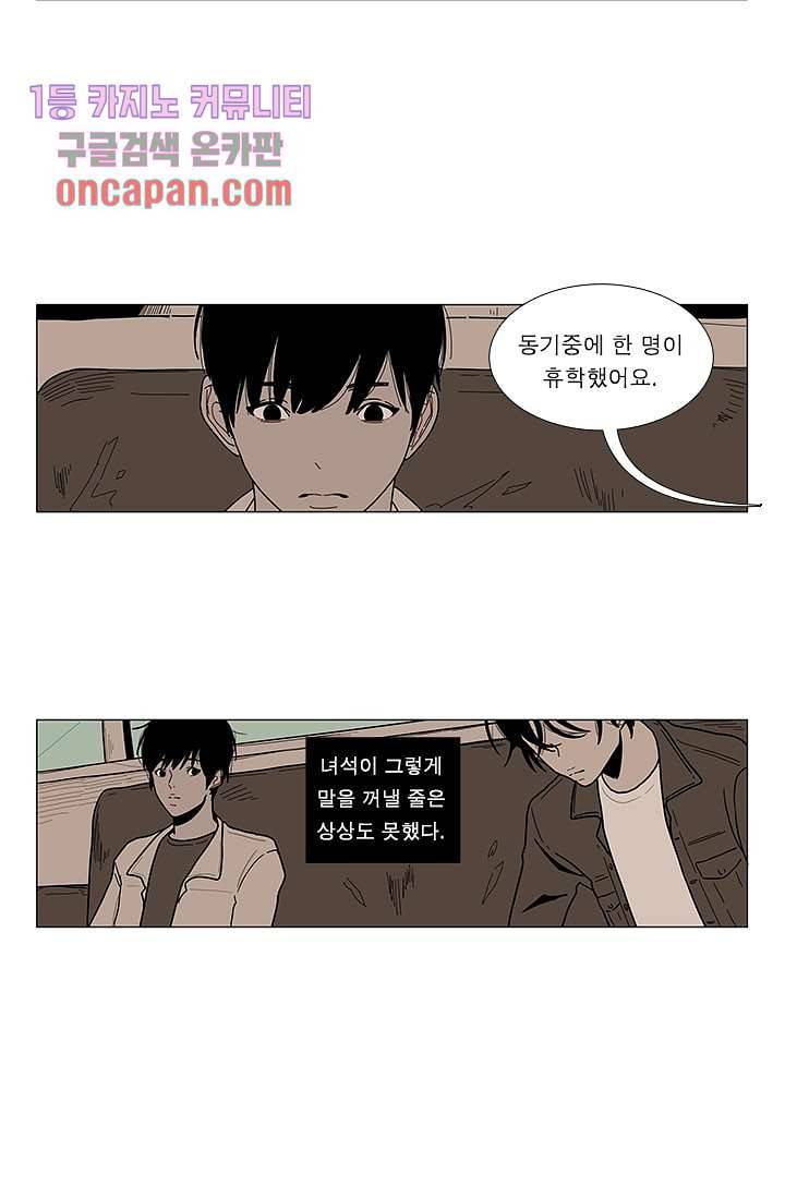 Go Bananas 9화 13