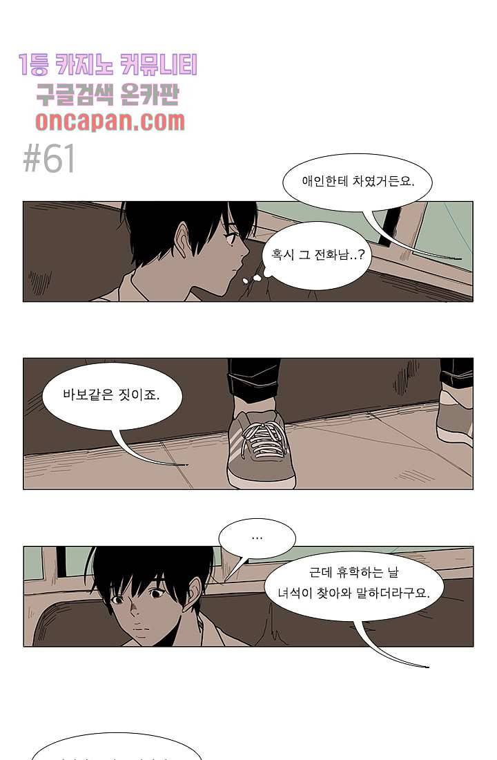 Go Bananas 9화 14
