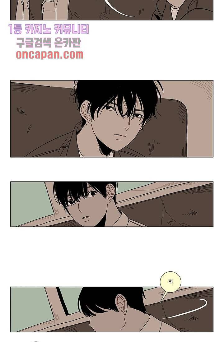 Go Bananas 9화 16