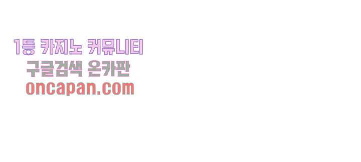 Go Bananas 9화 20