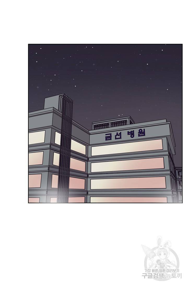 양의 사수 95화 2