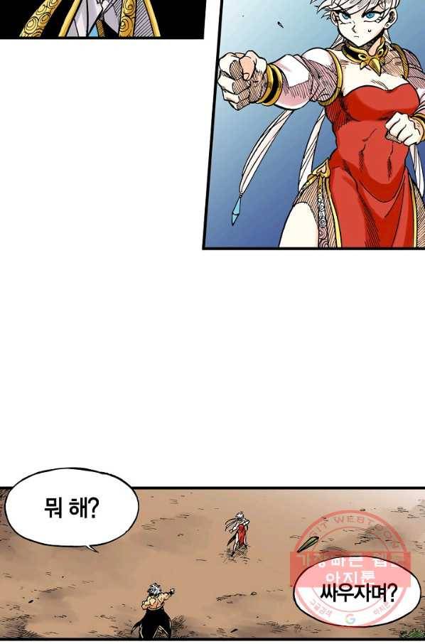 동군(올컬러) 42화 5