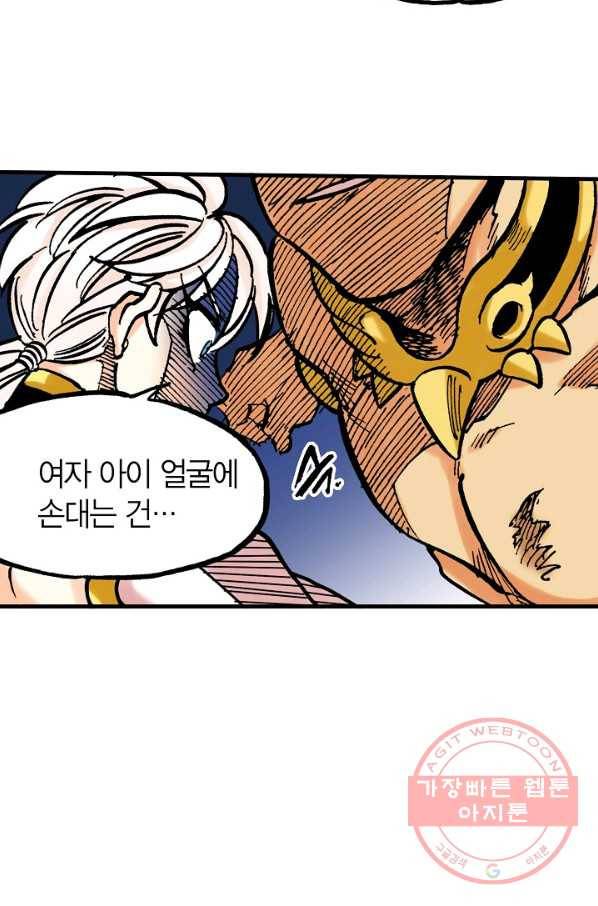 동군(올컬러) 42화 9