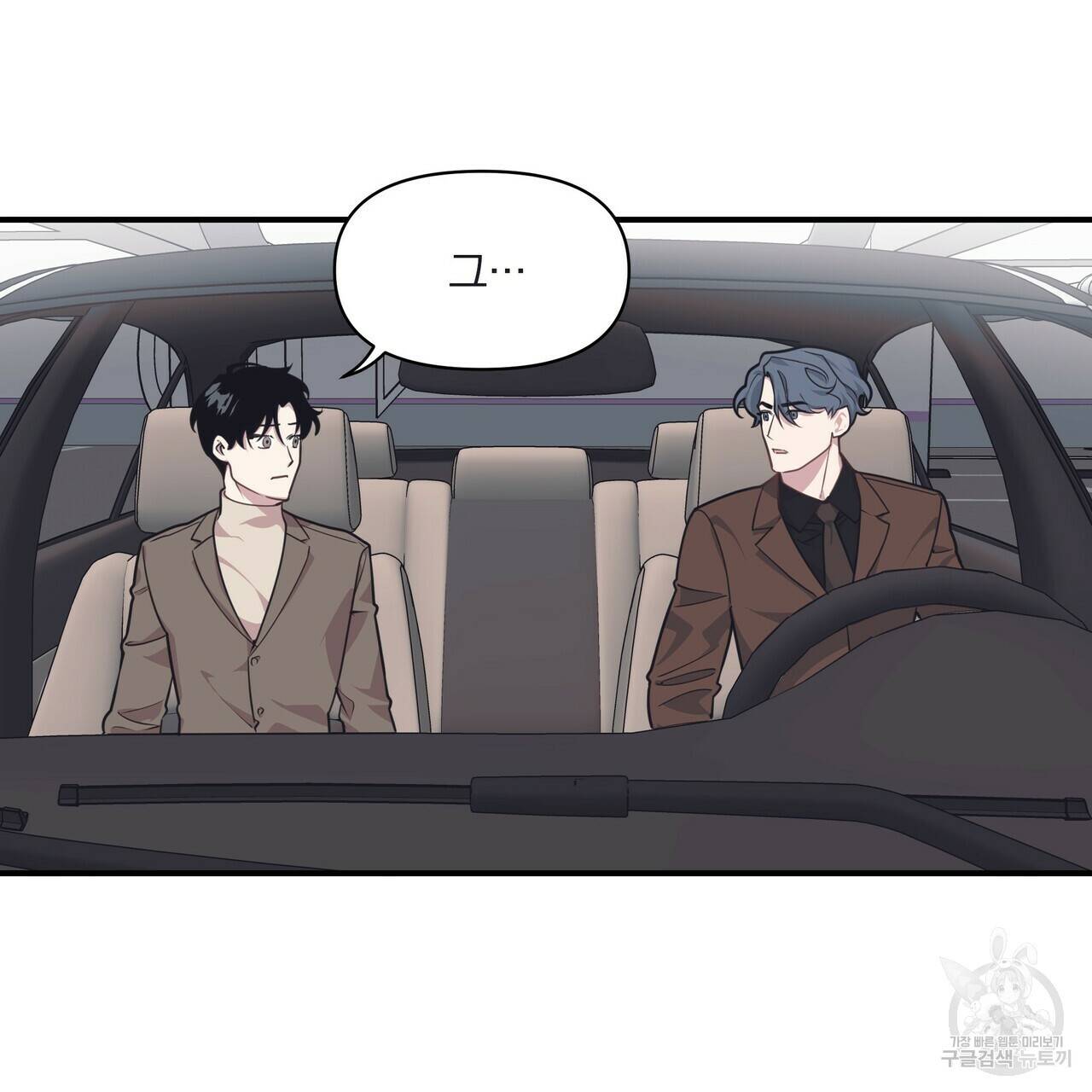 밥만 잘 사주는 이상한 이사님 37화 2