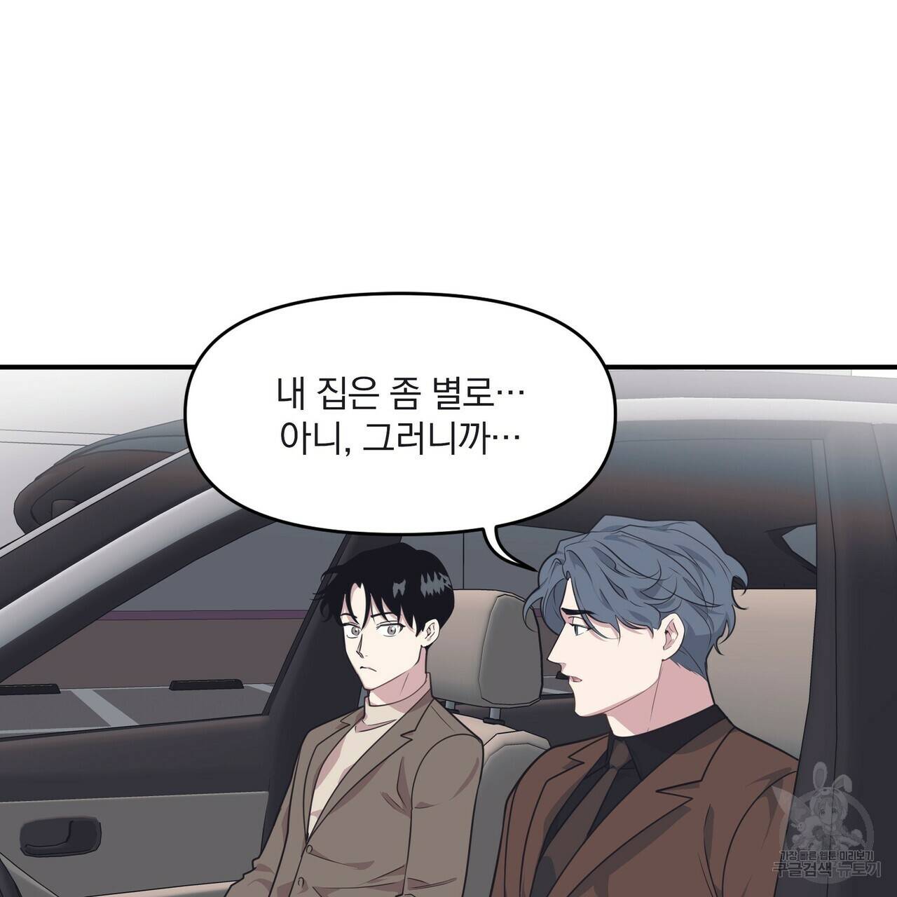 밥만 잘 사주는 이상한 이사님 37화 3