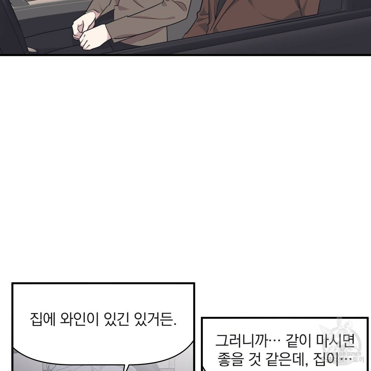 밥만 잘 사주는 이상한 이사님 37화 4