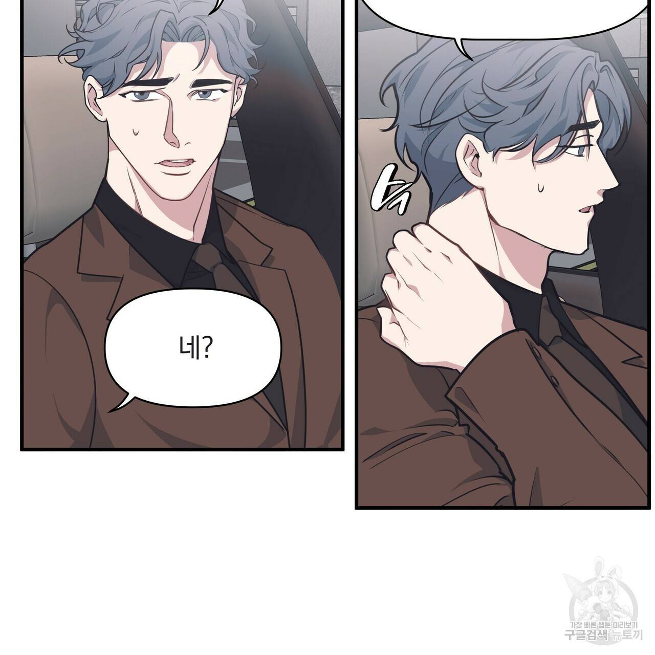 밥만 잘 사주는 이상한 이사님 37화 5