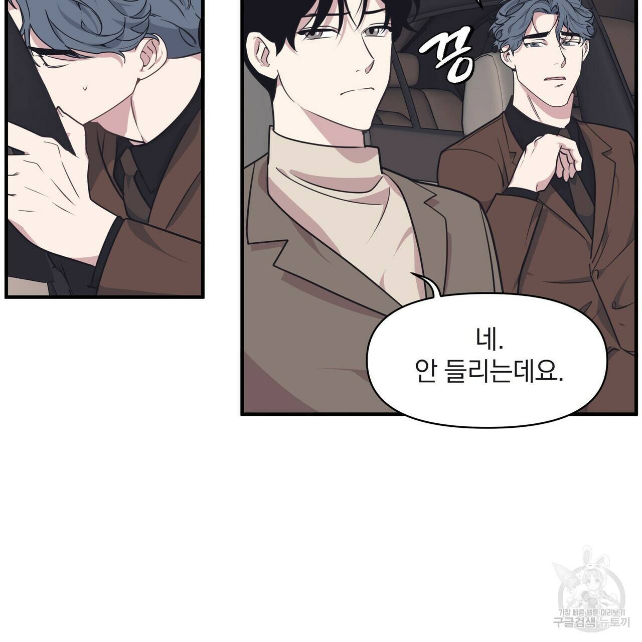 밥만 잘 사주는 이상한 이사님 37화 9