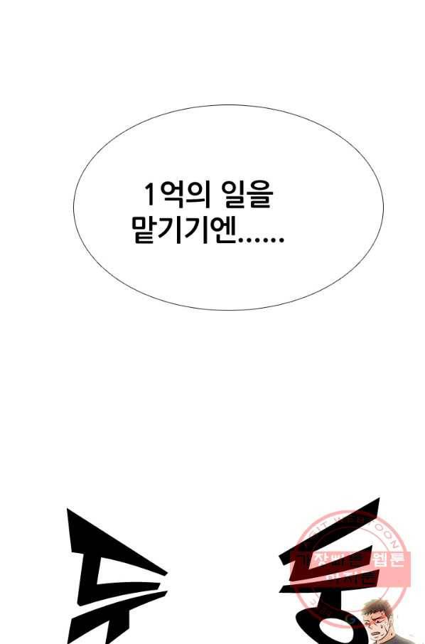 고교전설 209 대외적 갈등 2