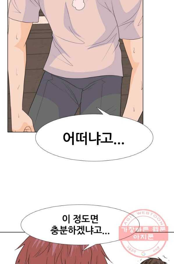 고교전설 209 대외적 갈등 9