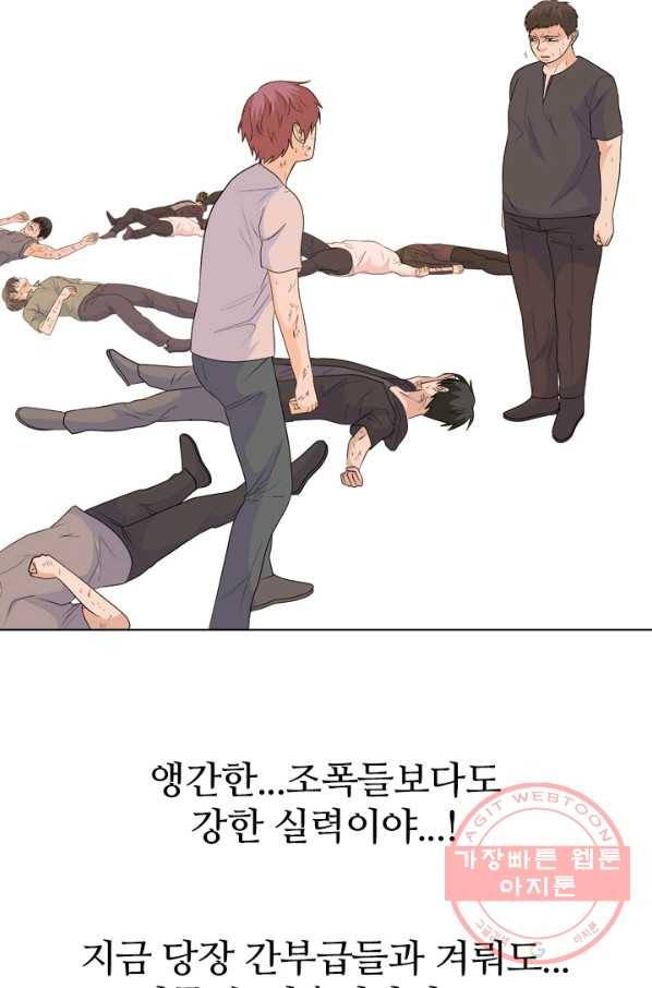 고교전설 209 대외적 갈등 13