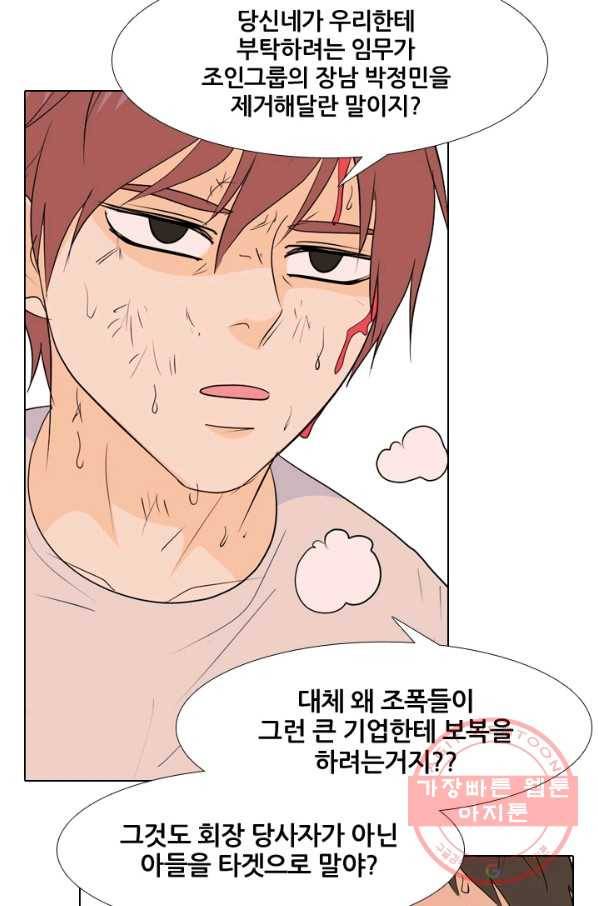 고교전설 209 대외적 갈등 15