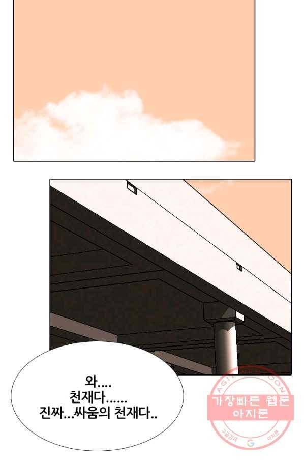 고교전설 209 대외적 갈등 19