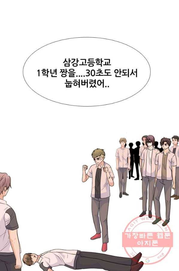 고교전설 209 대외적 갈등 20