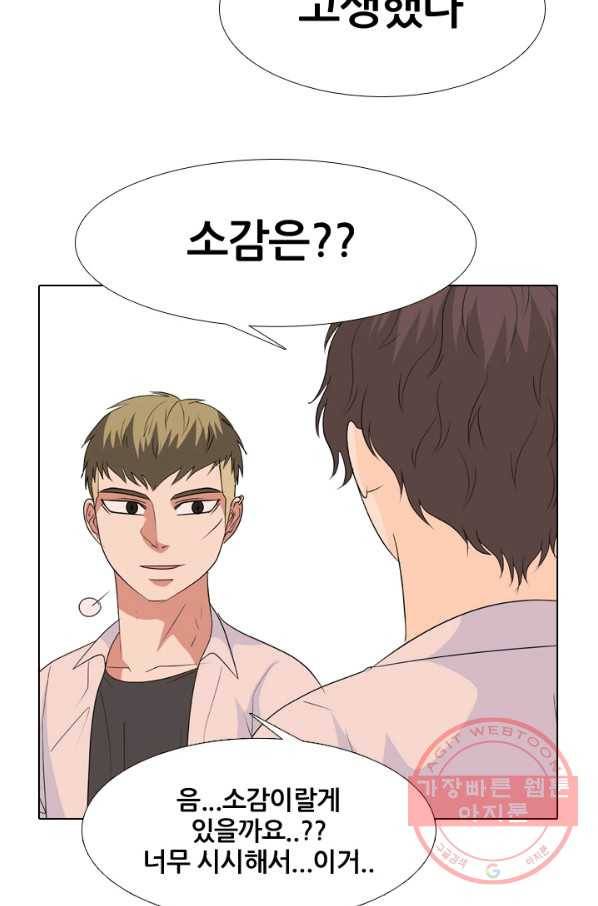 고교전설 209 대외적 갈등 27