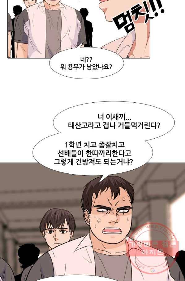 고교전설 209 대외적 갈등 29