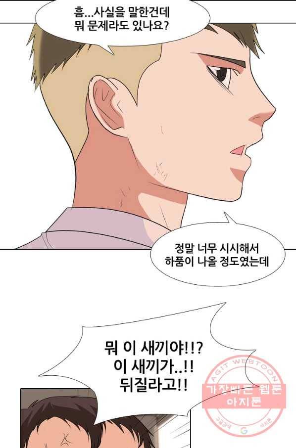 고교전설 209 대외적 갈등 30