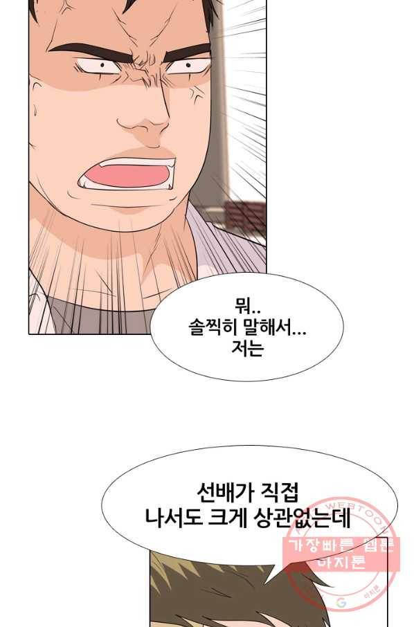 고교전설 209 대외적 갈등 31