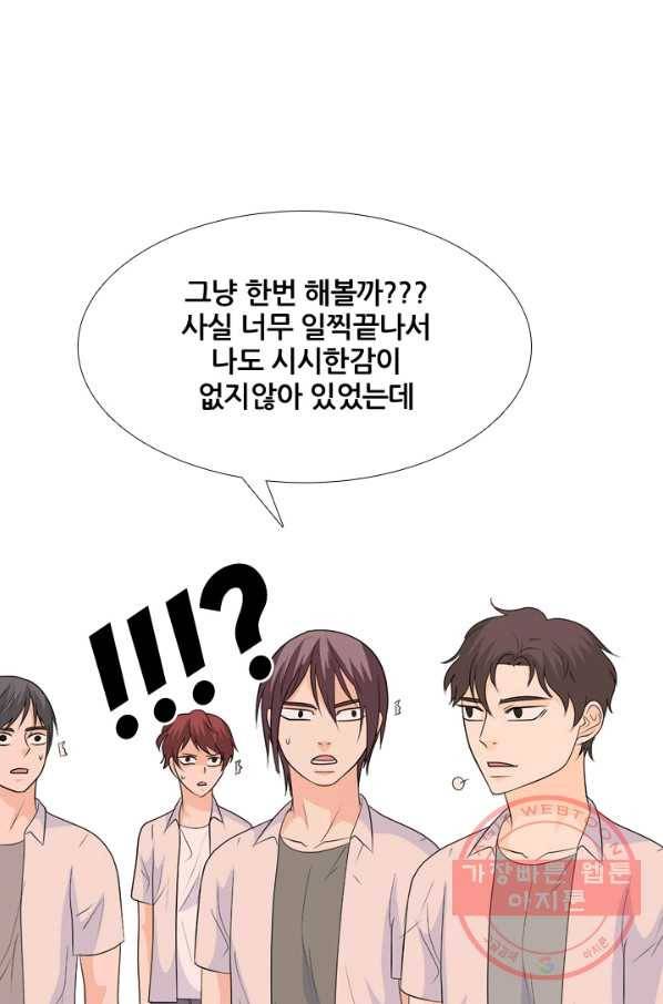고교전설 209 대외적 갈등 36
