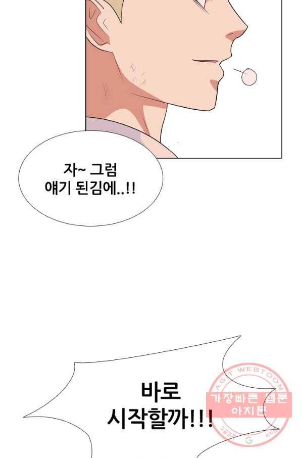 고교전설 209 대외적 갈등 38