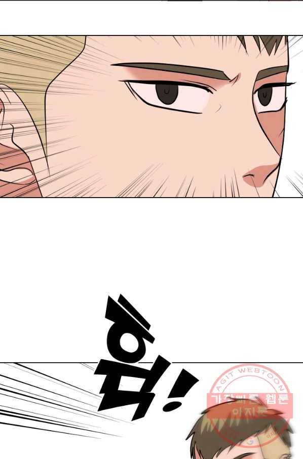고교전설 209 대외적 갈등 40