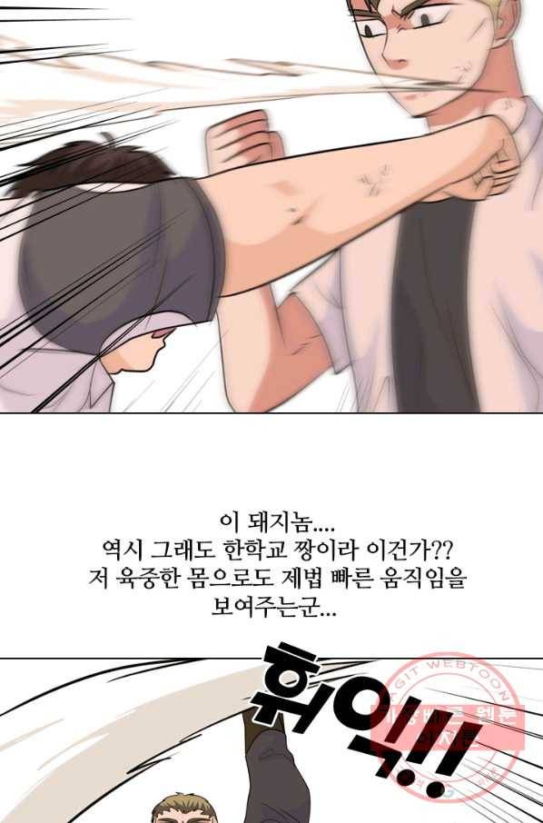 고교전설 209 대외적 갈등 41