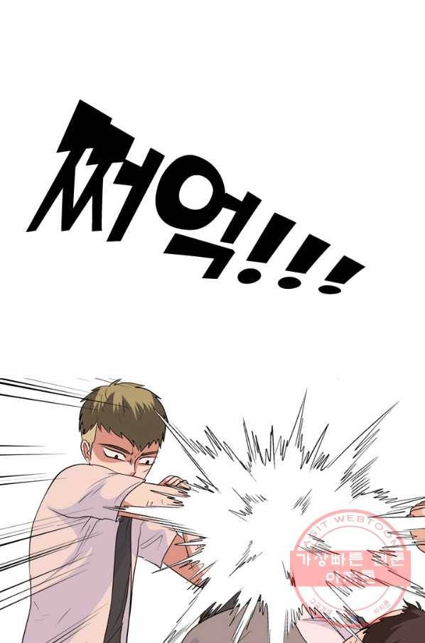 고교전설 209 대외적 갈등 43
