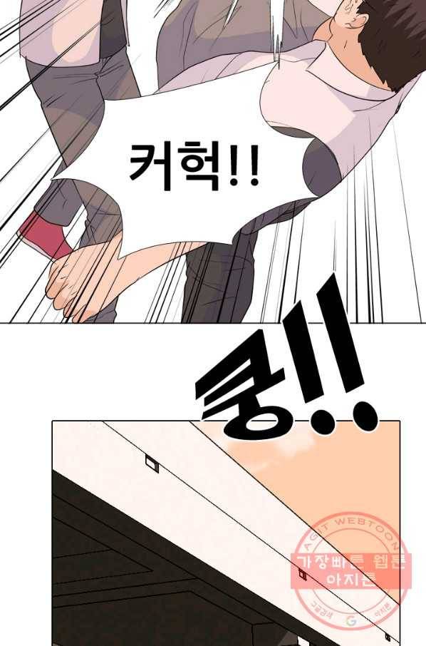 고교전설 209 대외적 갈등 44