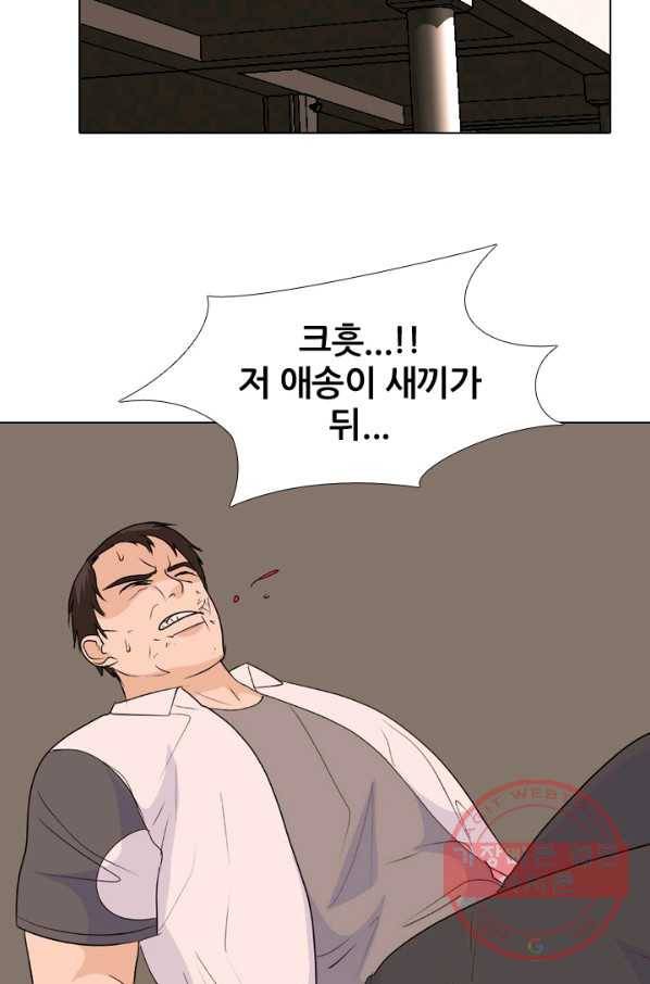 고교전설 209 대외적 갈등 45