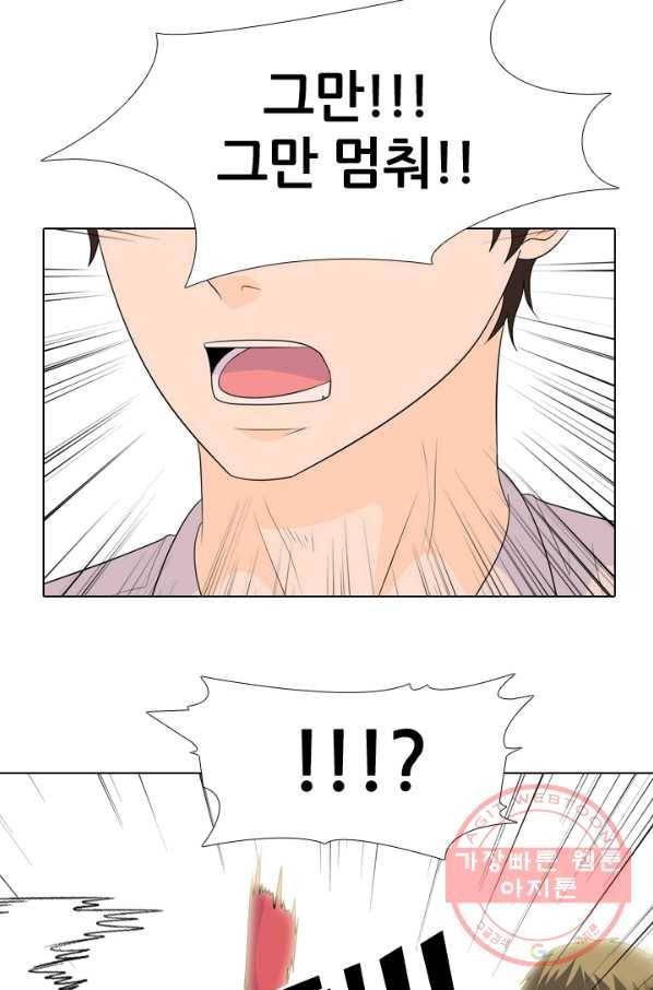 고교전설 209 대외적 갈등 50