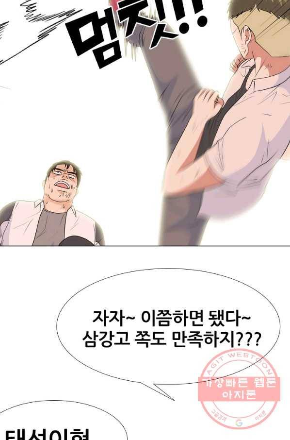 고교전설 209 대외적 갈등 51