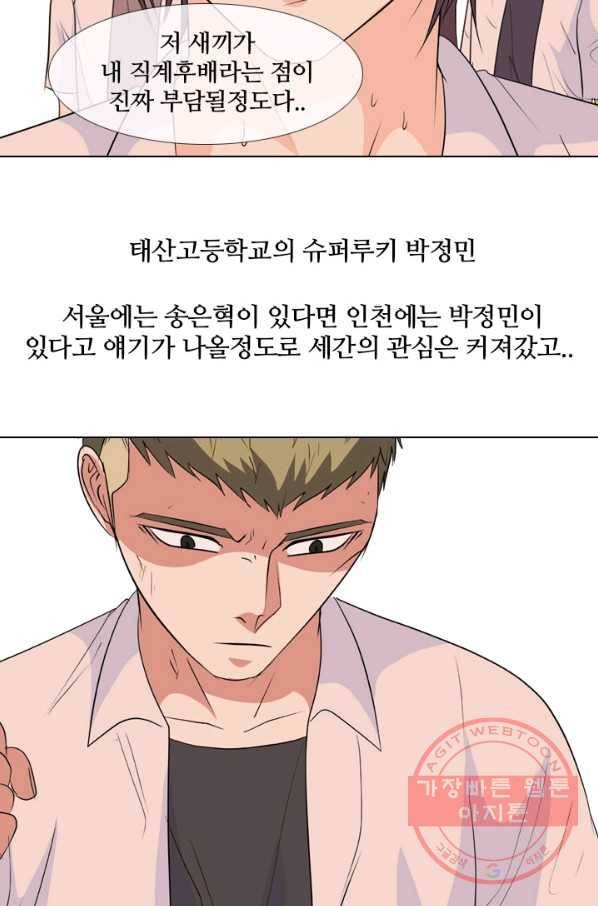 고교전설 209 대외적 갈등 56